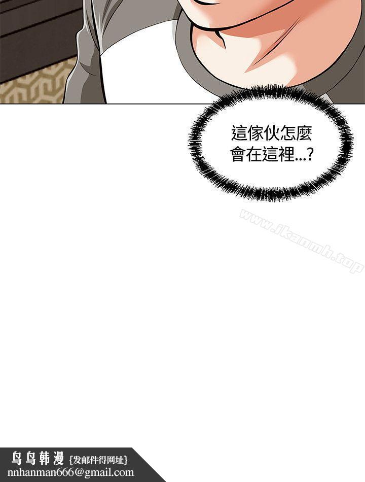 Roommate第2话