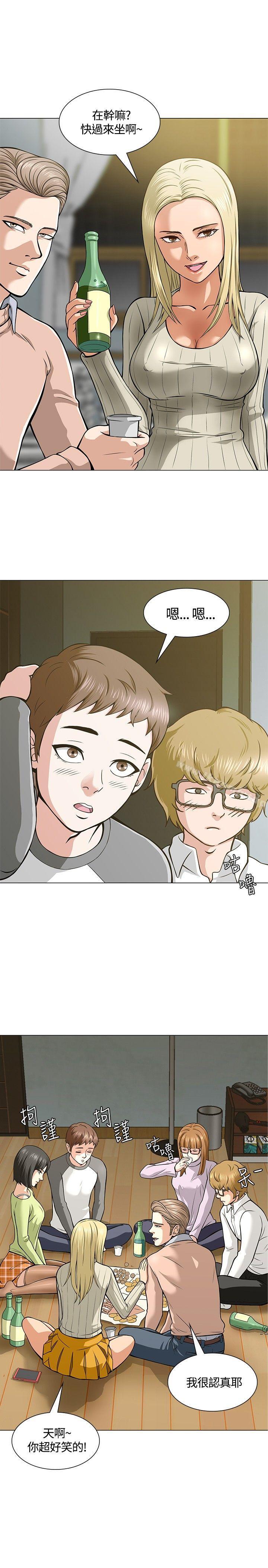 Roommate第4话
