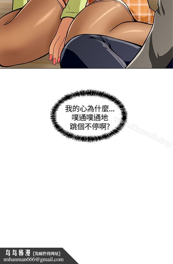 Roommate第4话
