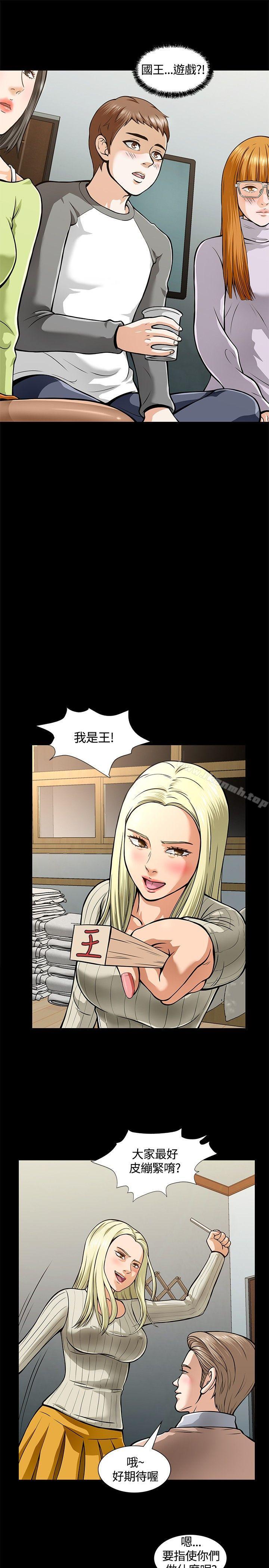 Roommate第5话