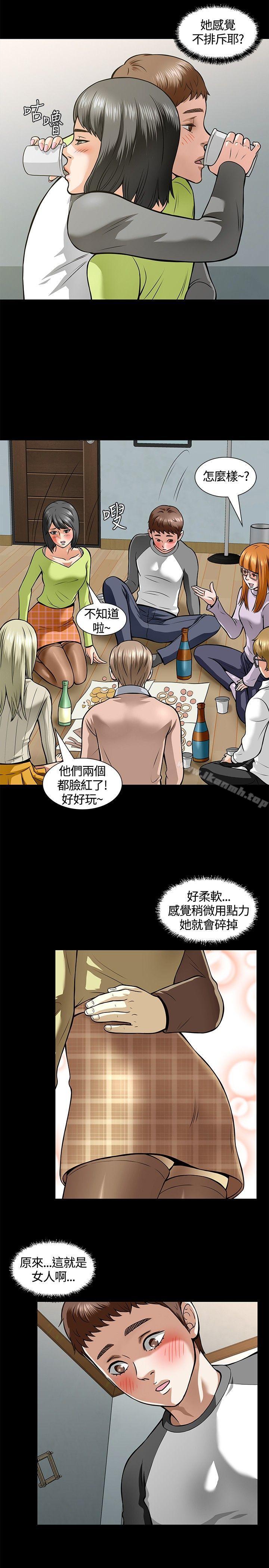 Roommate第5话