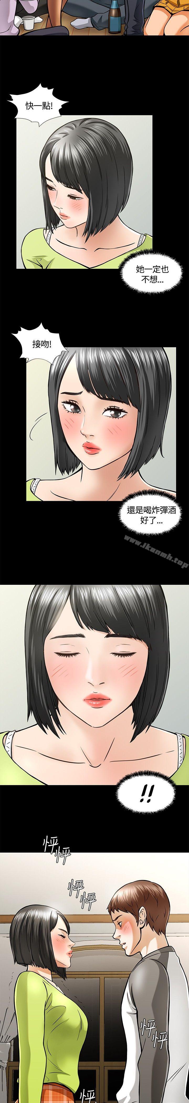 Roommate第5话