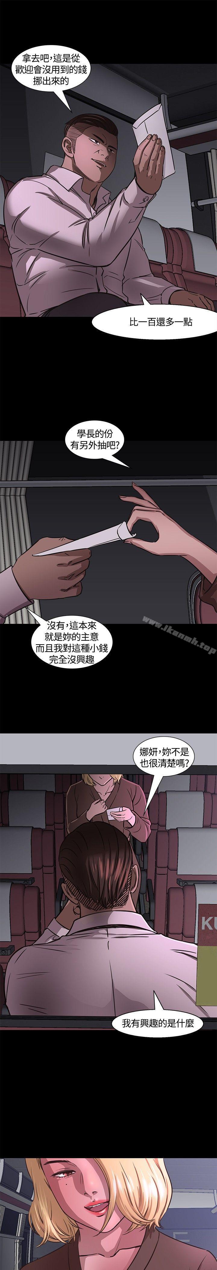 Roommate第5话
