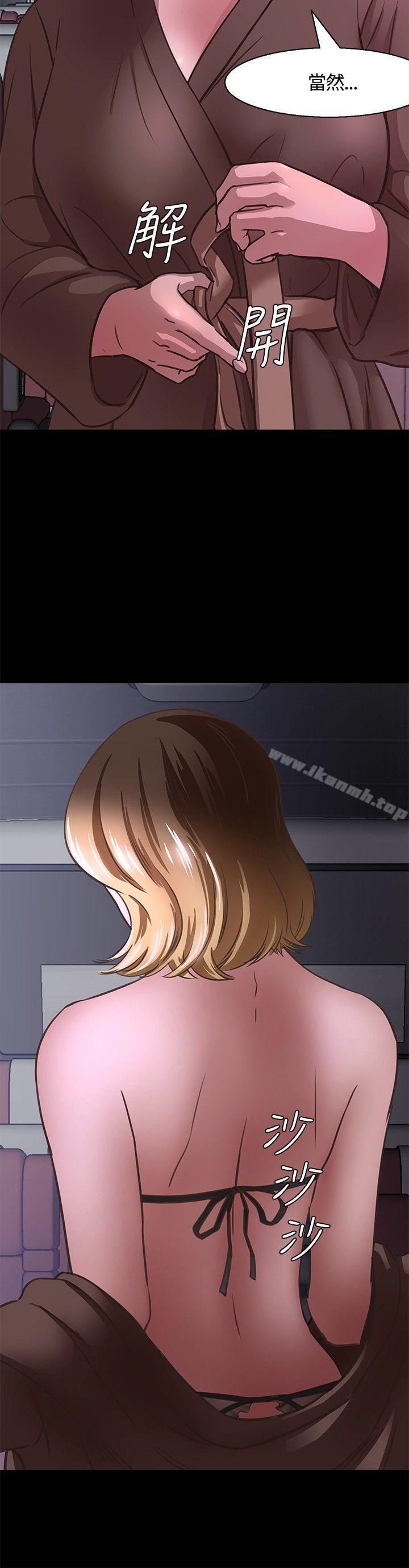 Roommate第5话