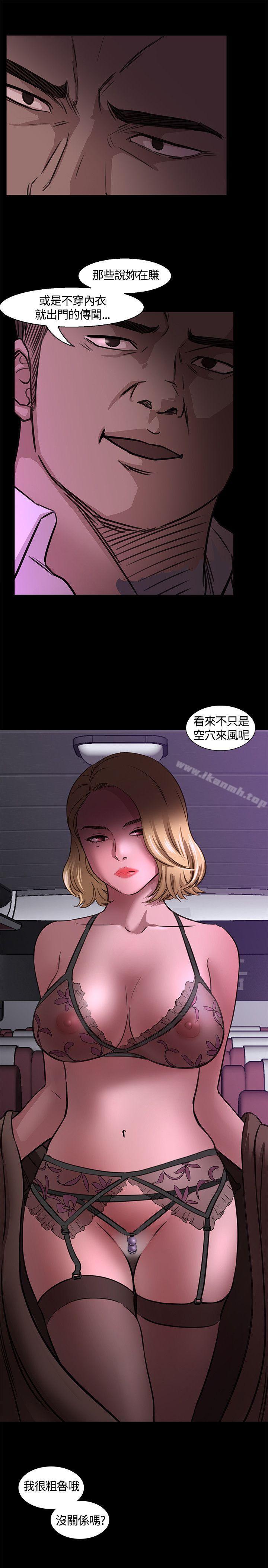Roommate第5话