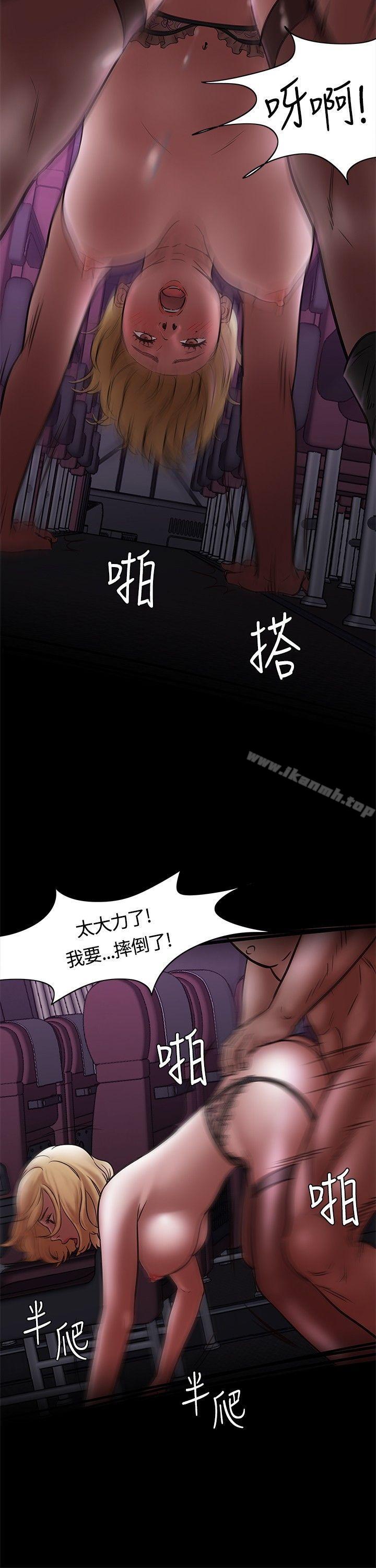 Roommate第6话