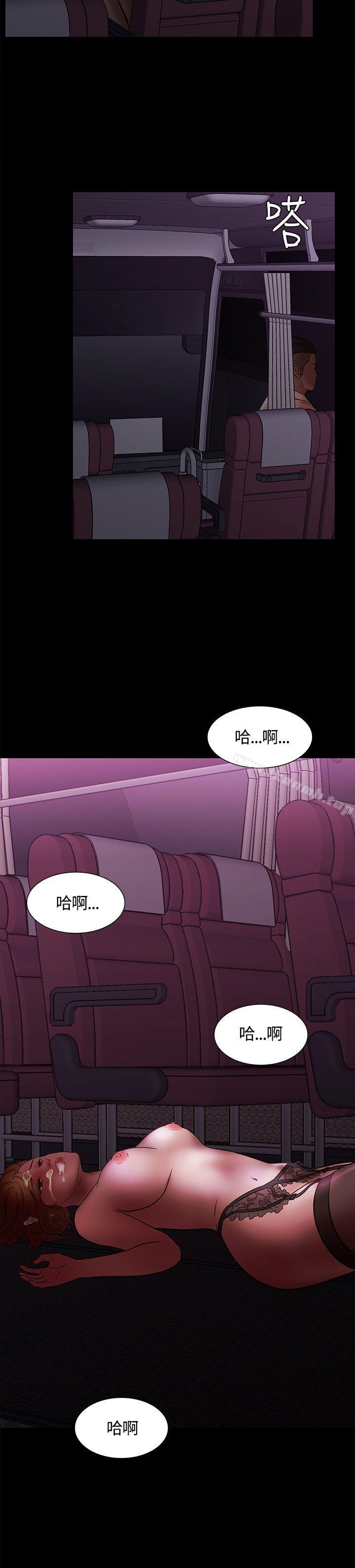 Roommate第6话