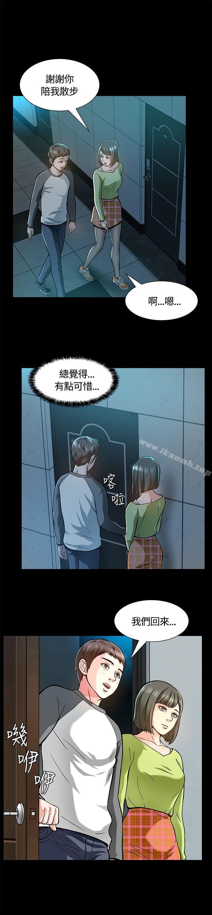 Roommate第6话