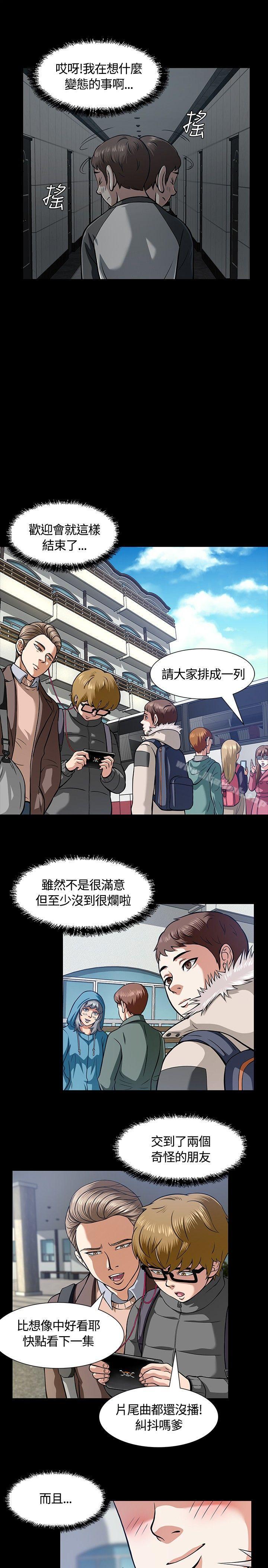 Roommate第7话
