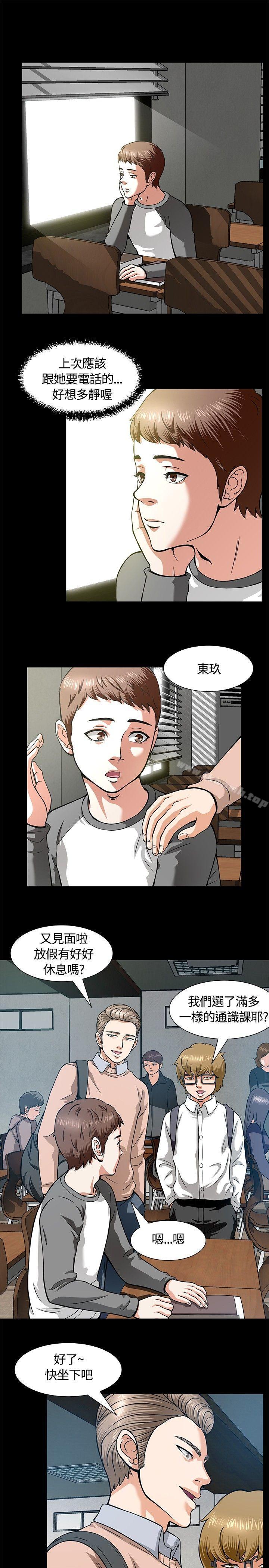 Roommate第7话