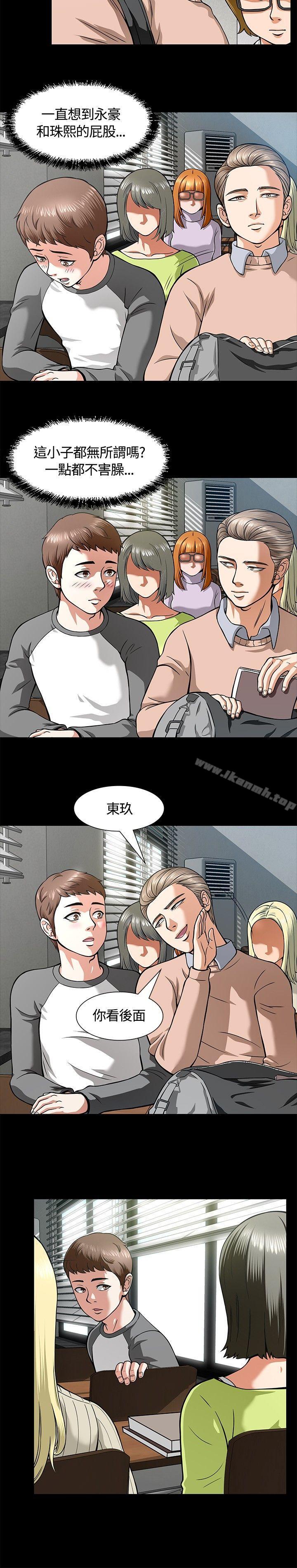 Roommate第7话