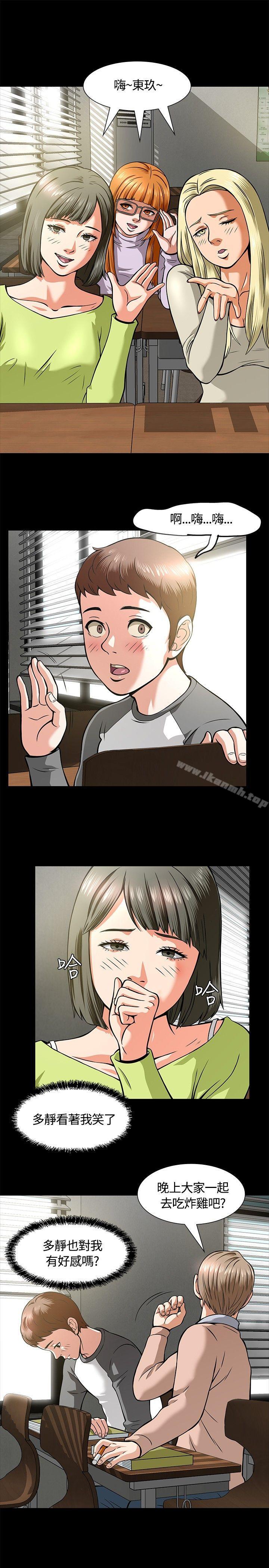 Roommate第7话