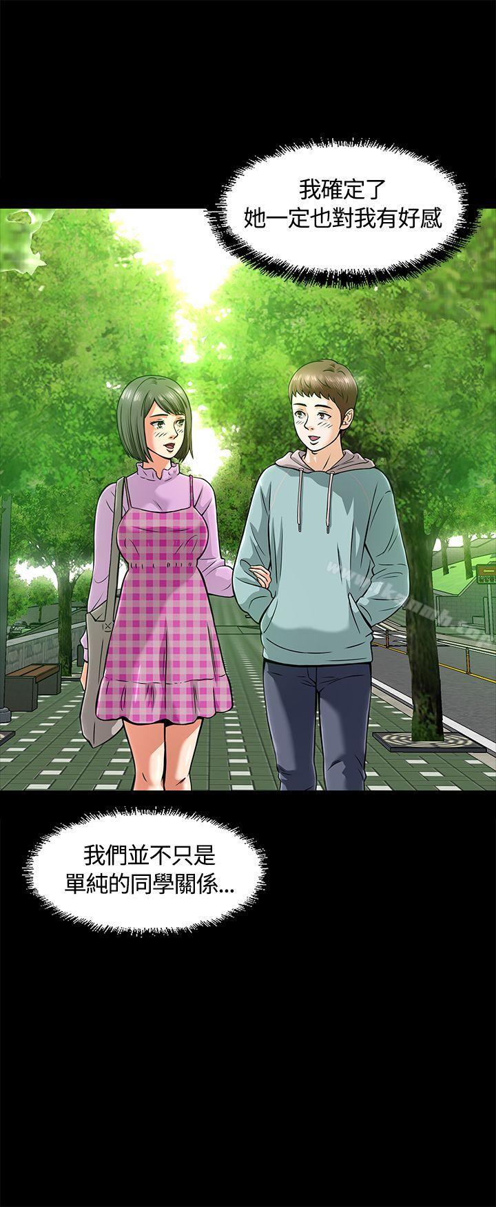 Roommate第7话