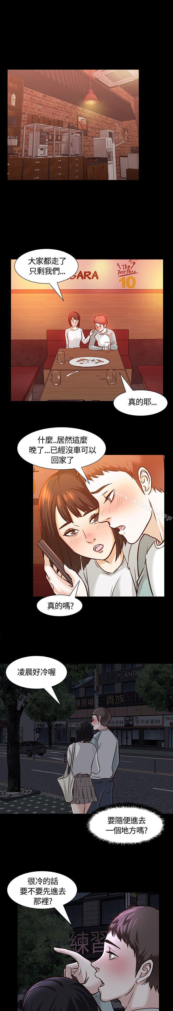 Roommate第7话
