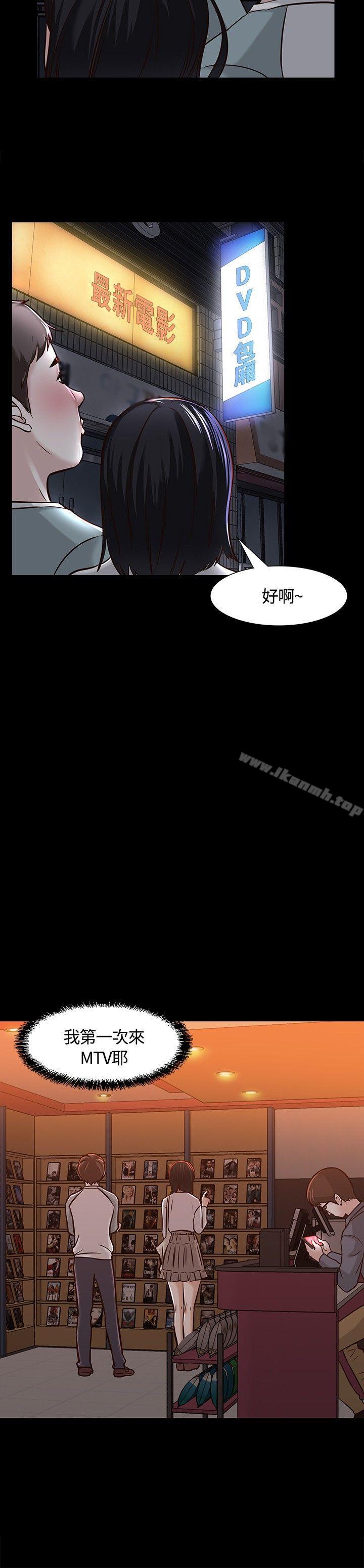 Roommate第7话