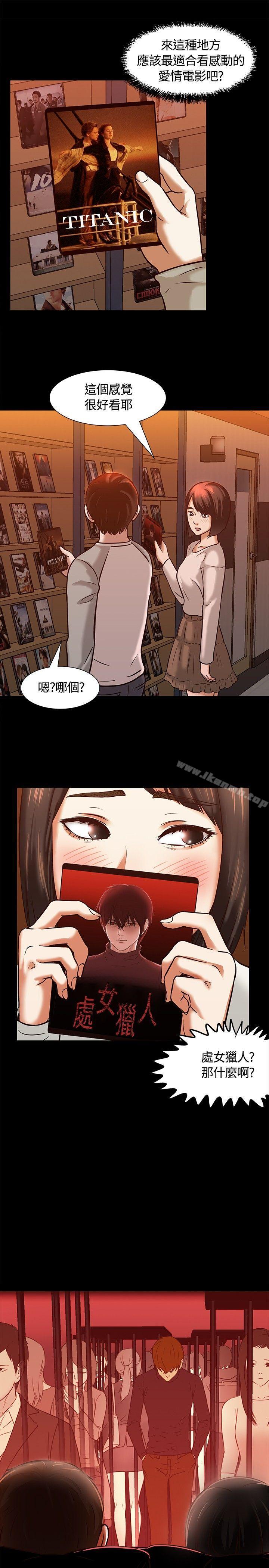 Roommate第7话