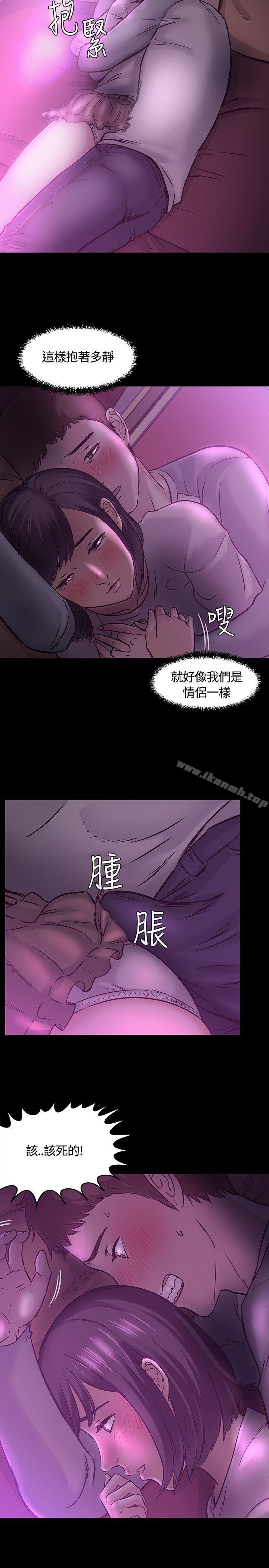 Roommate第7话