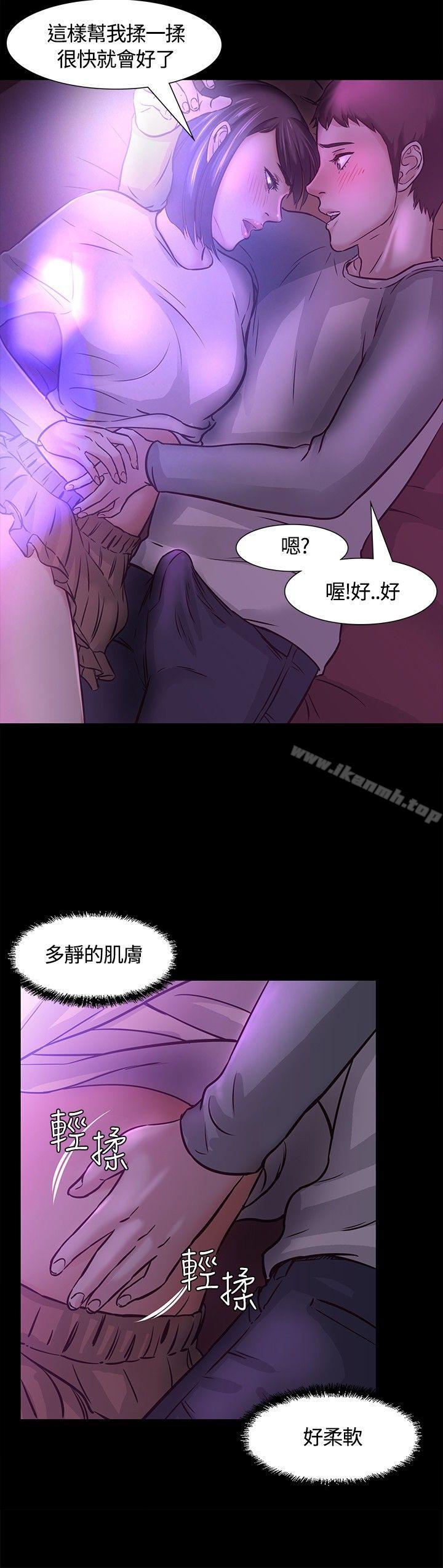 Roommate第7话