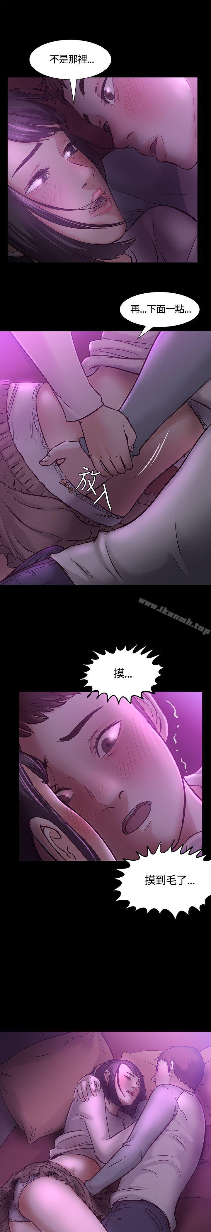 Roommate第7话