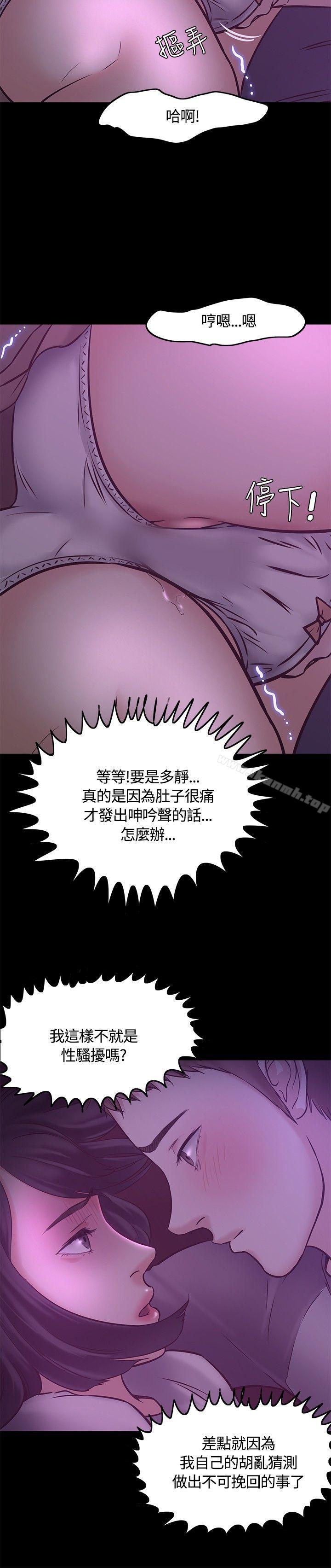 Roommate第8话