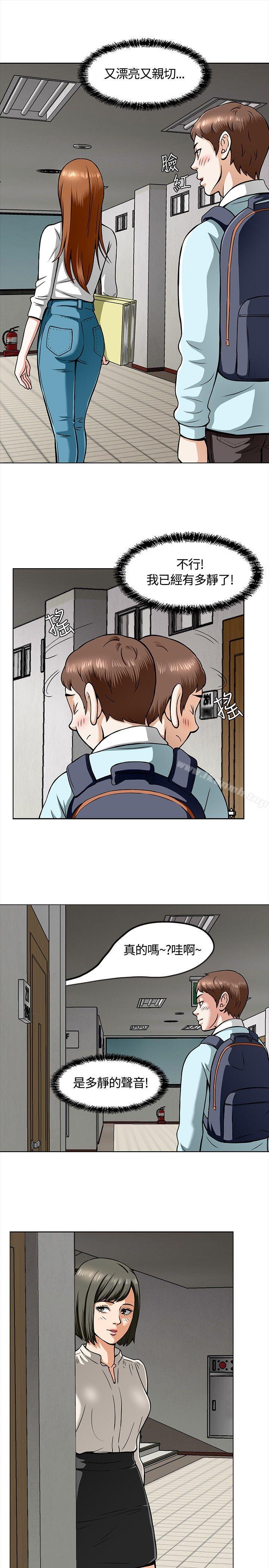 Roommate第8话