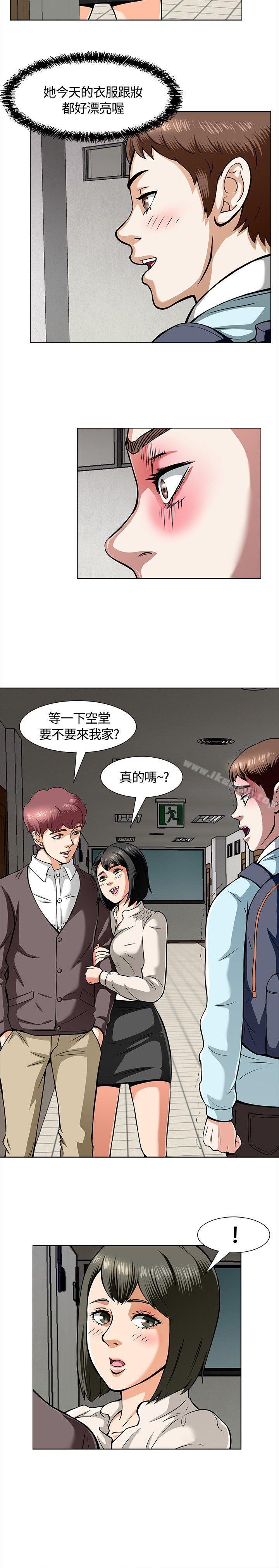 Roommate第8话