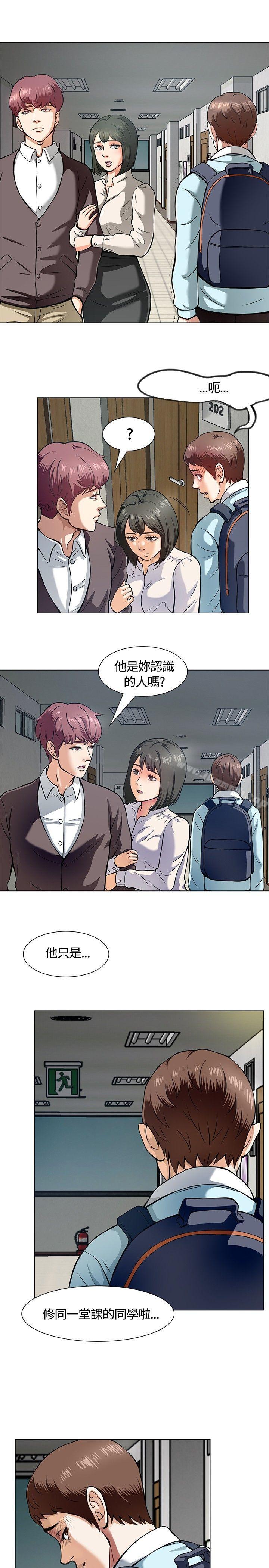 Roommate第8话
