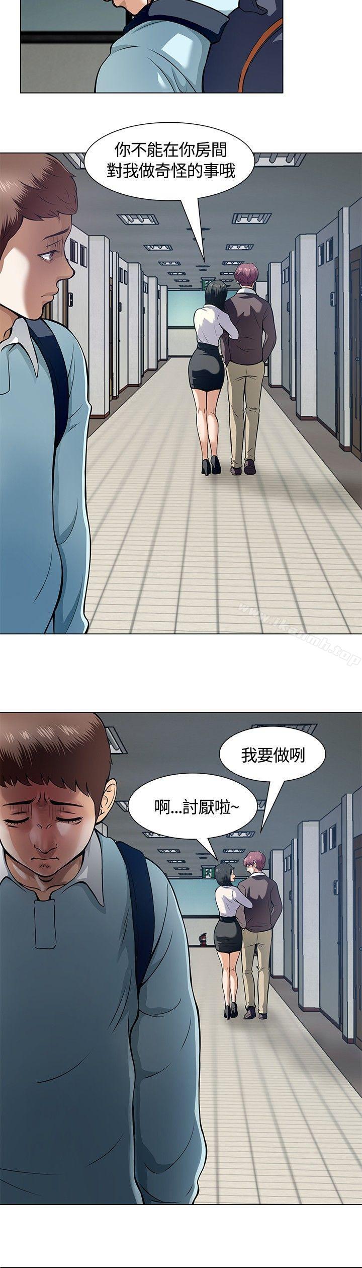 Roommate第8话