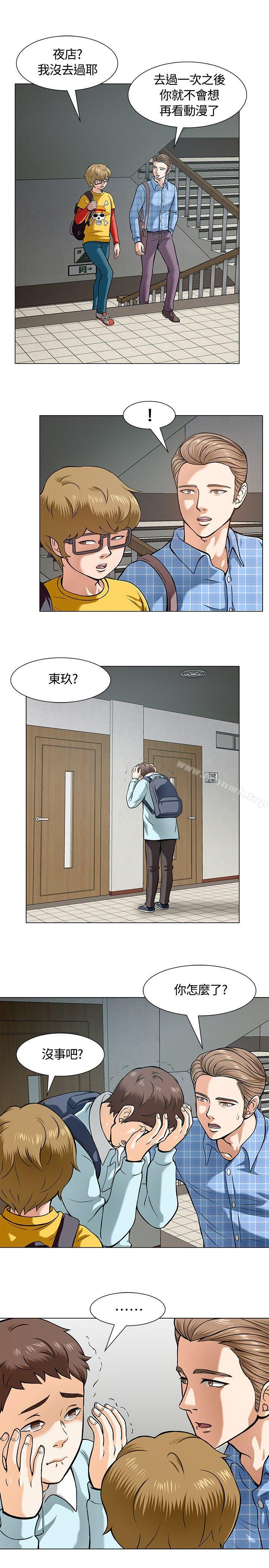 Roommate第8话