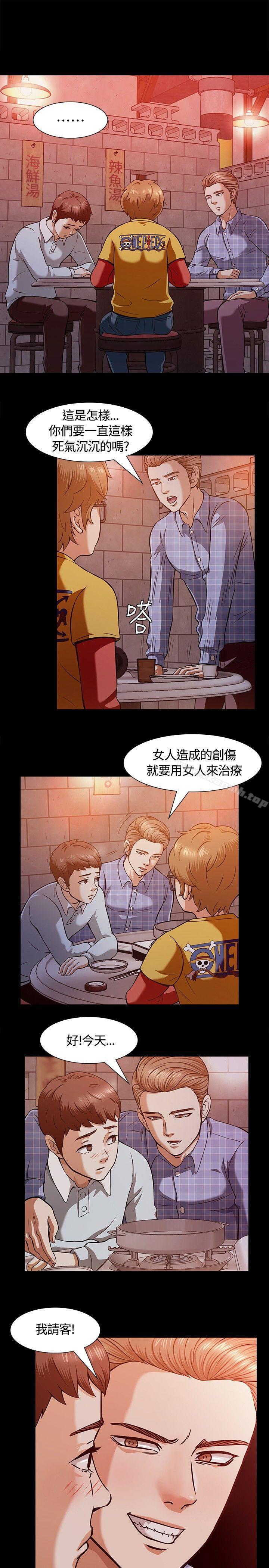 Roommate第8话