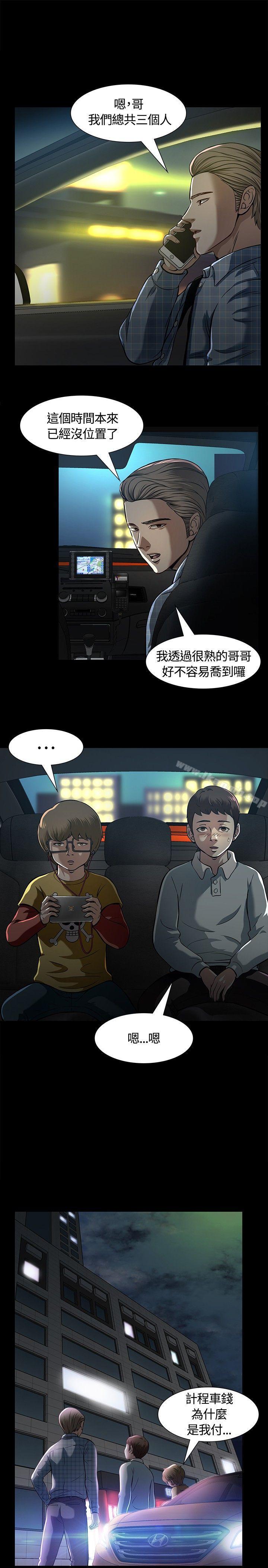 Roommate第8话