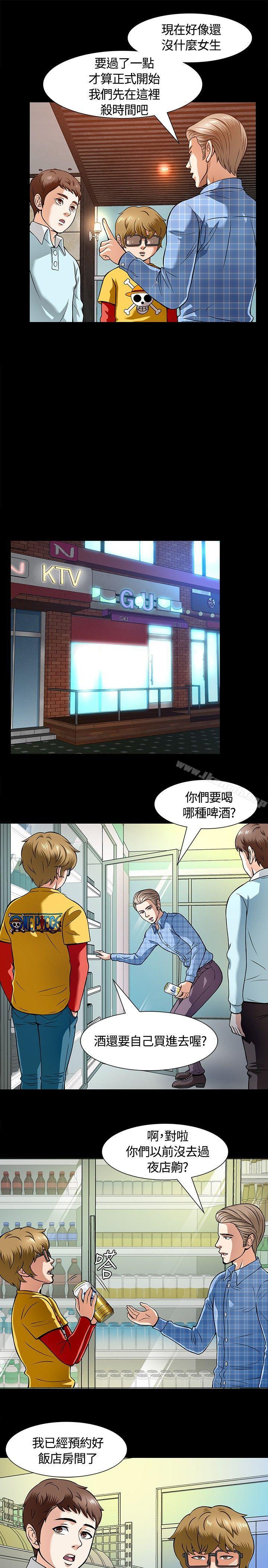 Roommate第8话