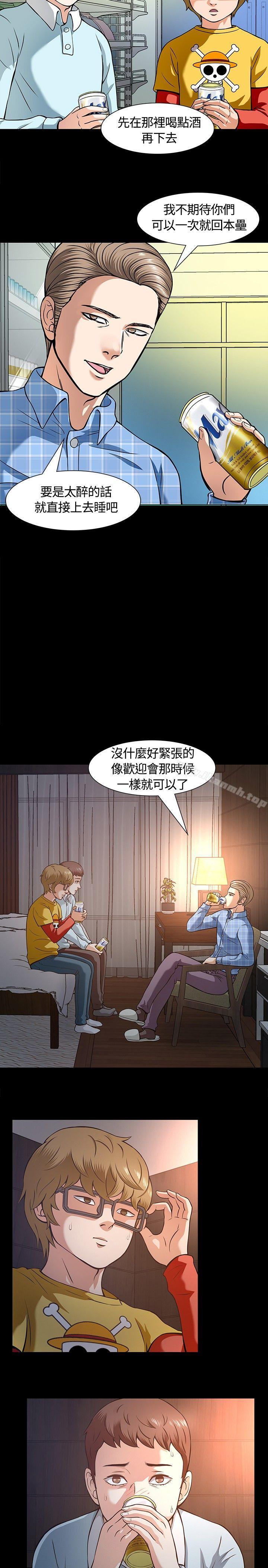 Roommate第8话