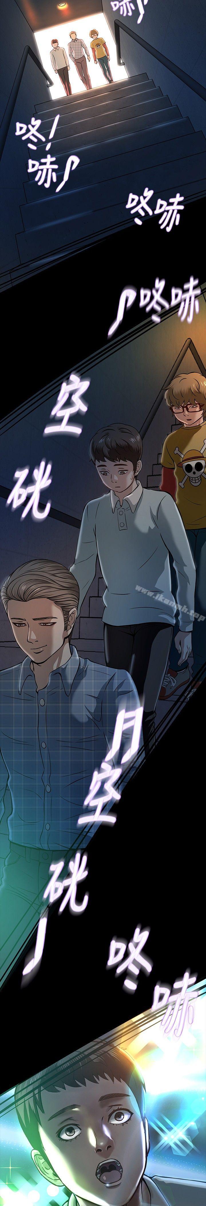 Roommate第8话