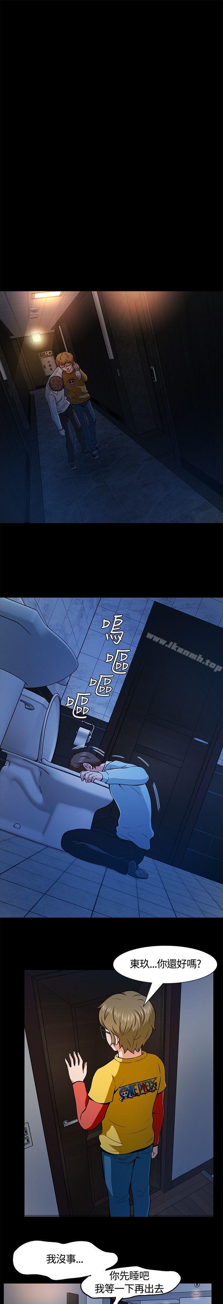 Roommate第9话
