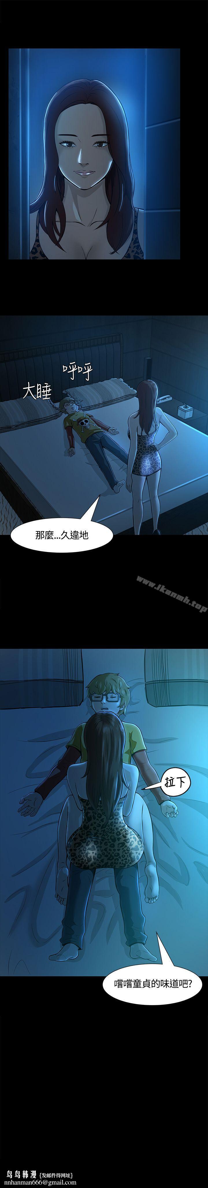 Roommate第9话