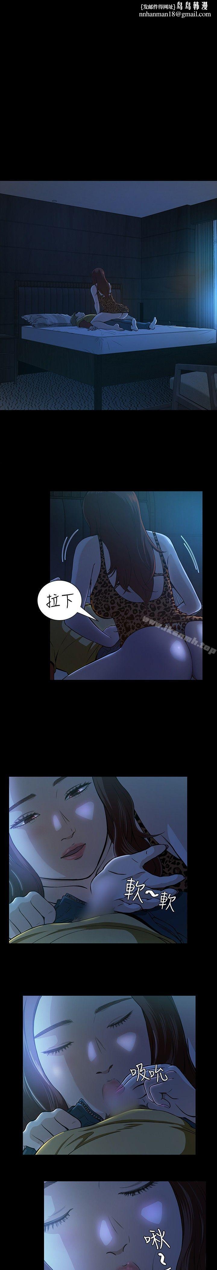 Roommate第10话