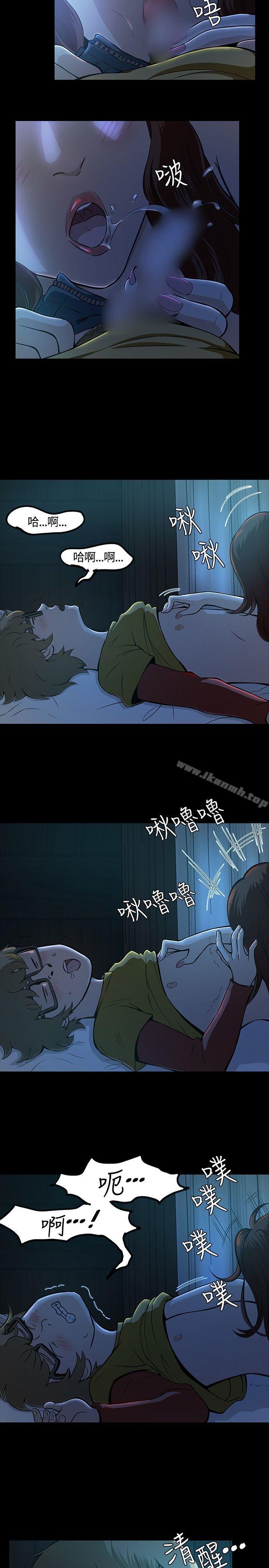 Roommate第10话