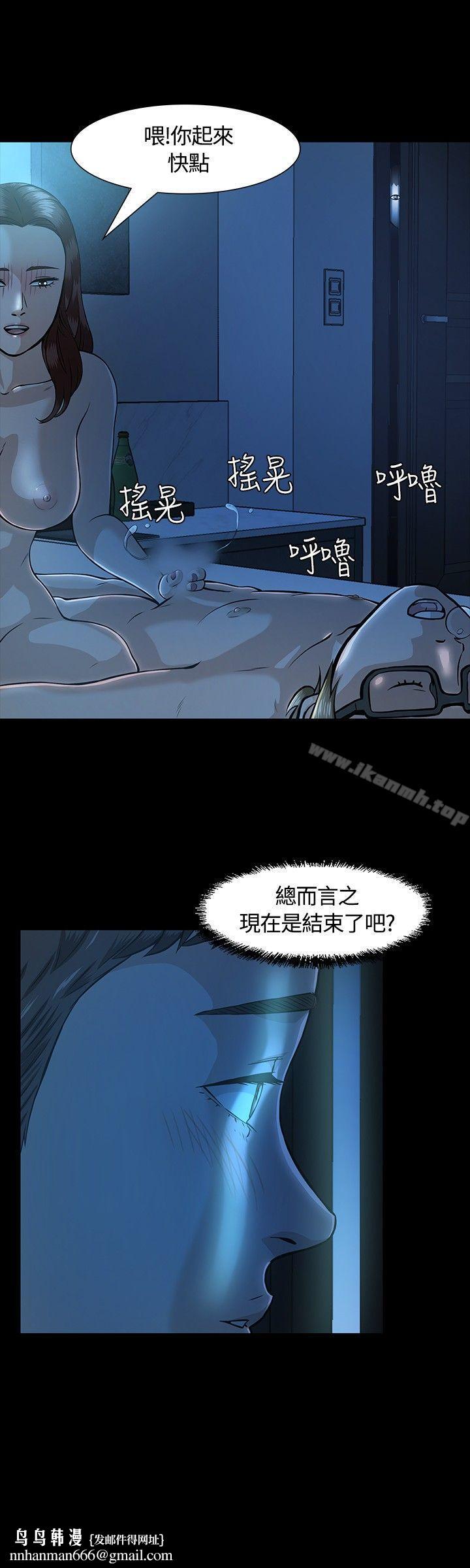 Roommate第10话