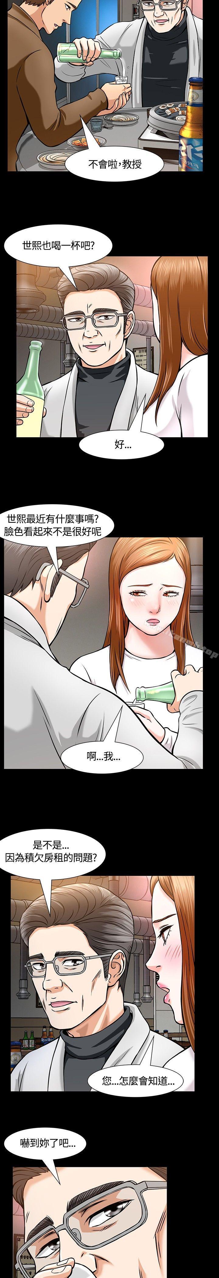 Roommate第11话