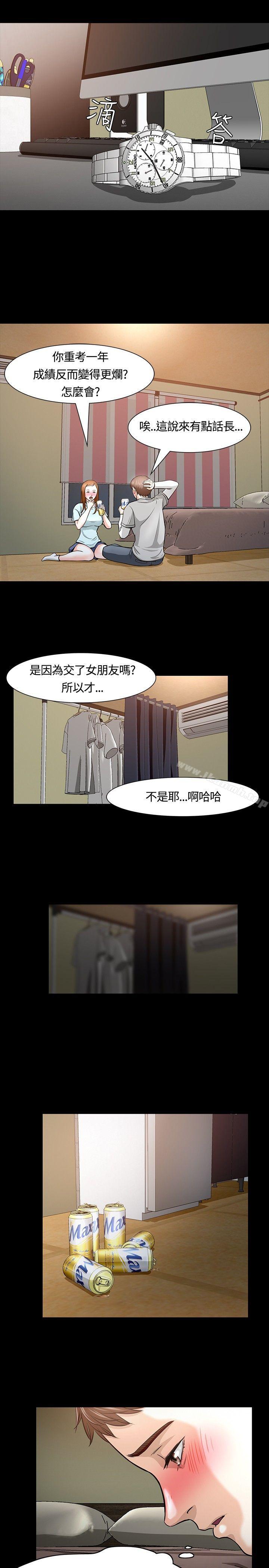 Roommate第12话