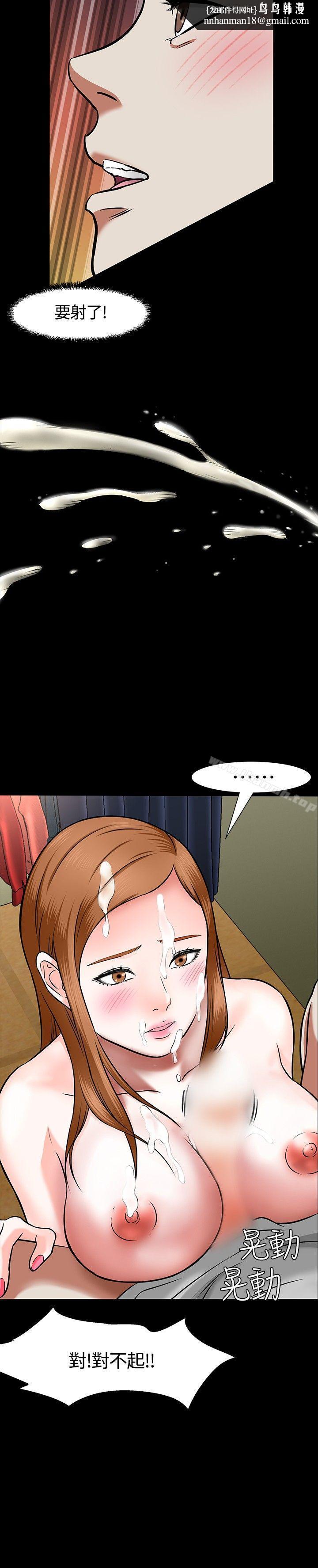 Roommate第13话