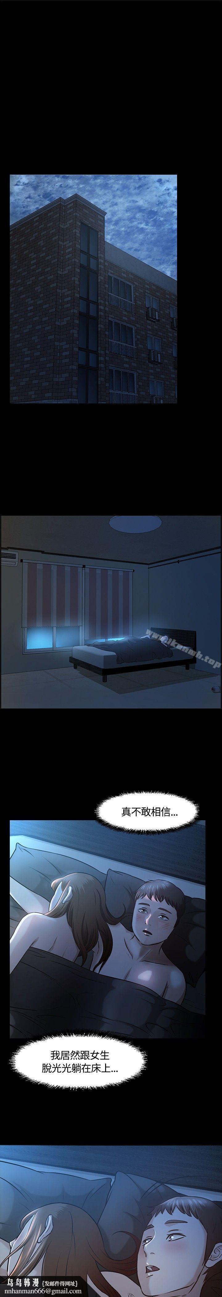 Roommate第13话