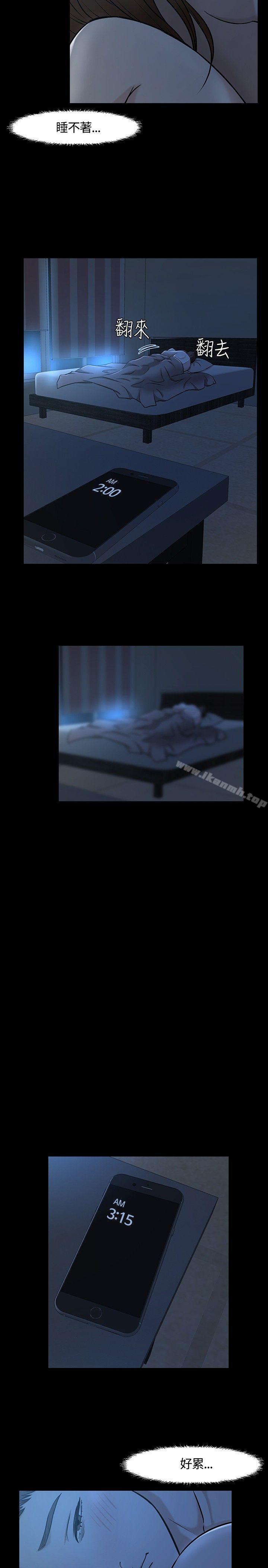 Roommate第13话