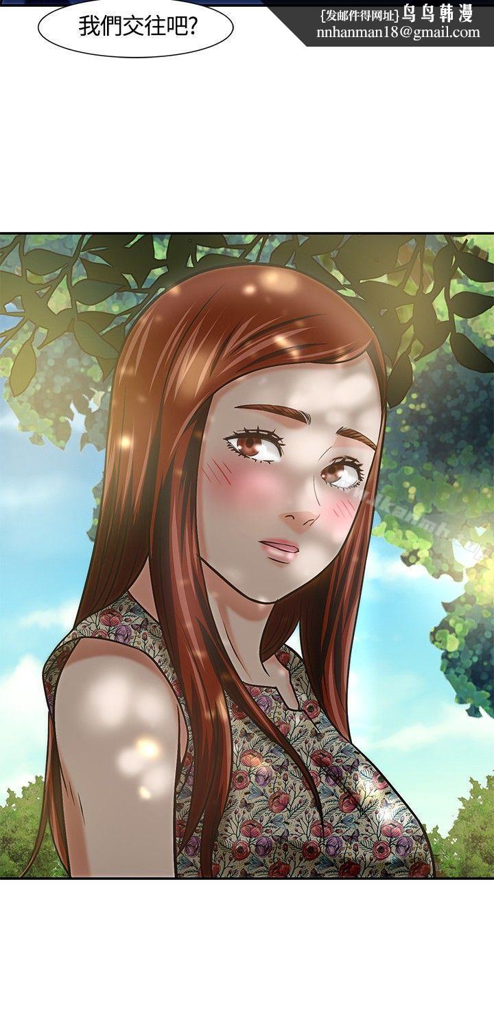 Roommate第14话