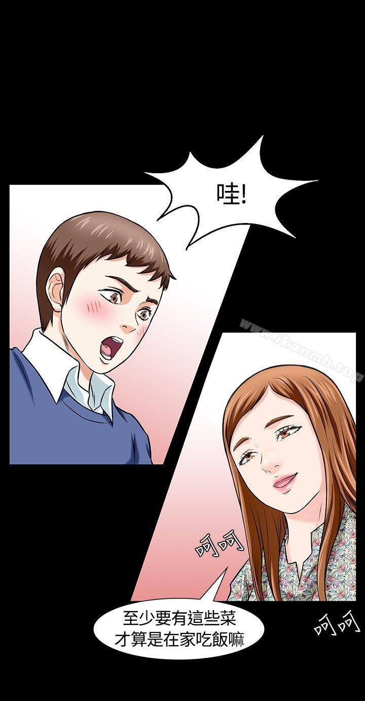 Roommate第15话