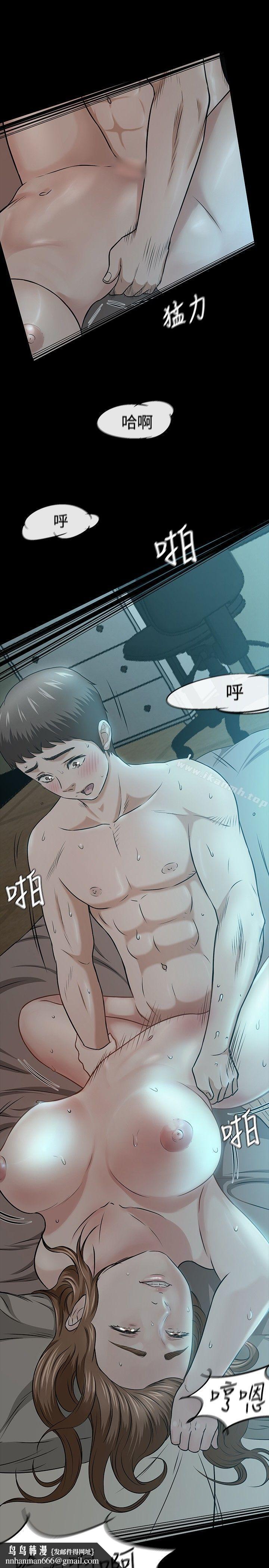 Roommate第16话