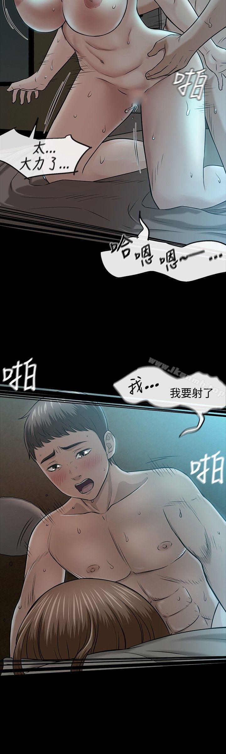 Roommate第16话