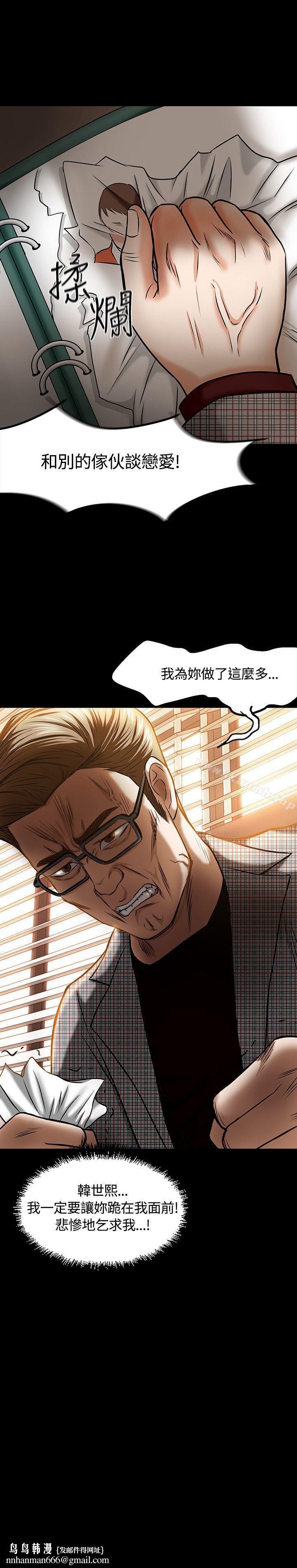Roommate第16话