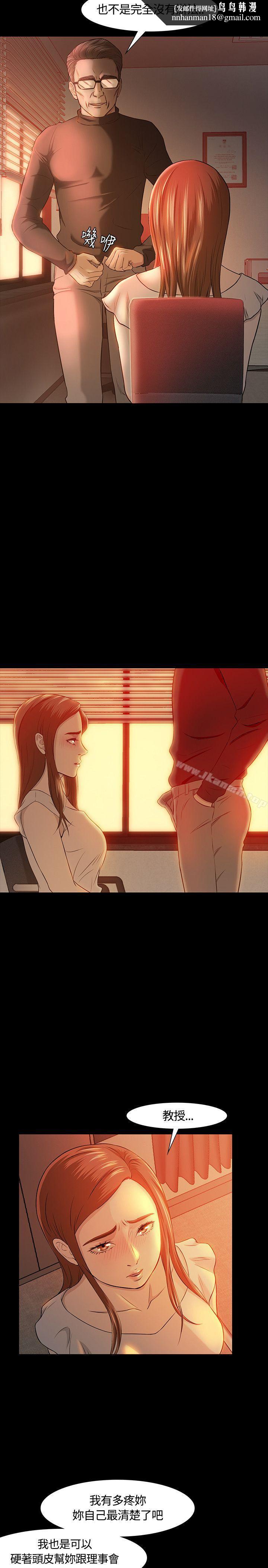 Roommate第17话
